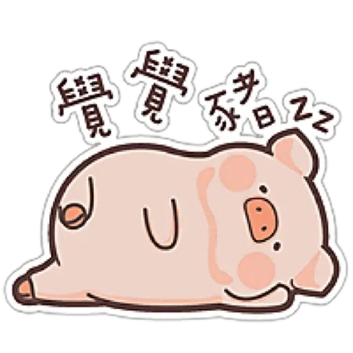 Lulu pig 🐽 - Sticker 14