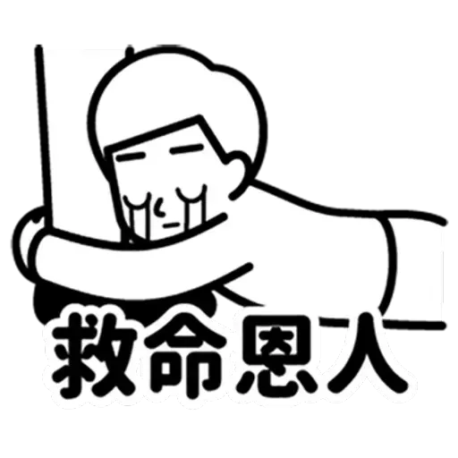 消極2 - Sticker 10