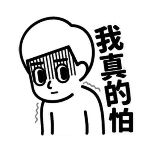 消極2 - Sticker 12
