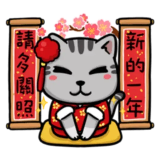 doca new year - Sticker 9