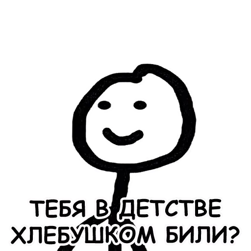 Гопарь 1 - Sticker 23