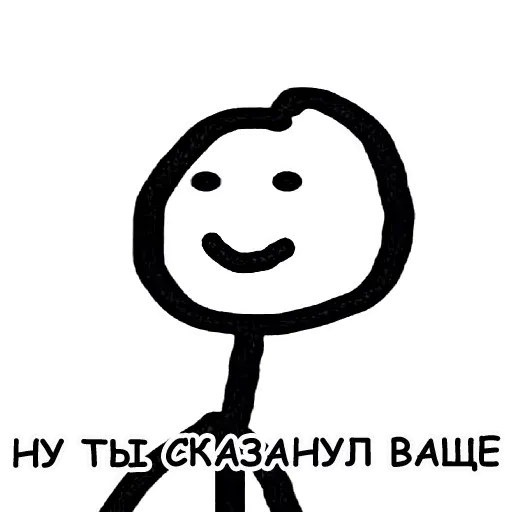 Гопарь 1 - Sticker 14