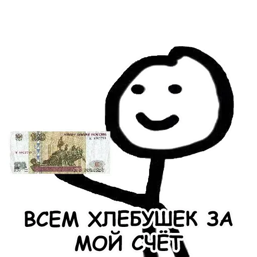 Гопарь 1 - Sticker 10
