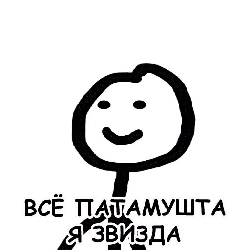 Гопарь 1 - Sticker 24