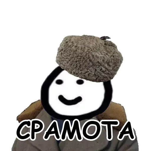 Гопарь 1 - Sticker 28