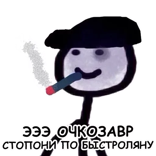 Гопарь 1 - Sticker 16
