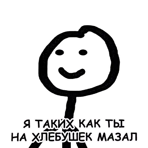 Гопарь 1 - Sticker 15