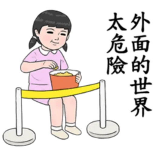 生活週記8 - Sticker 11