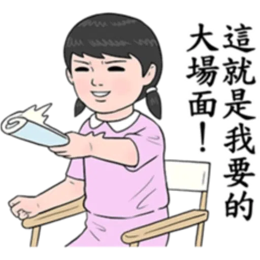 生活週記8 - Sticker 12