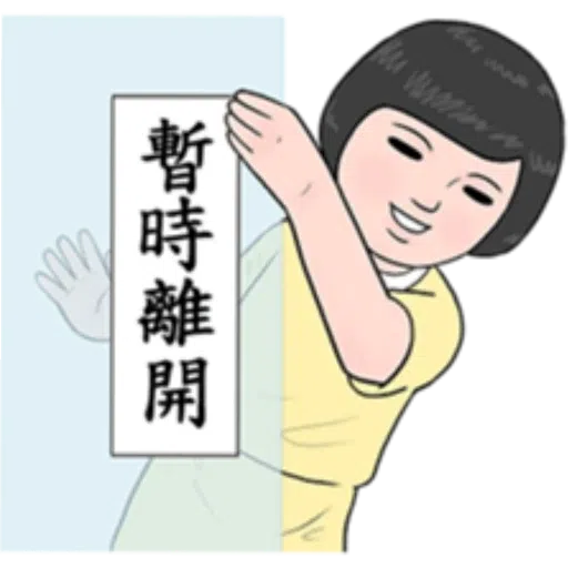 生活週記8 - Sticker 10