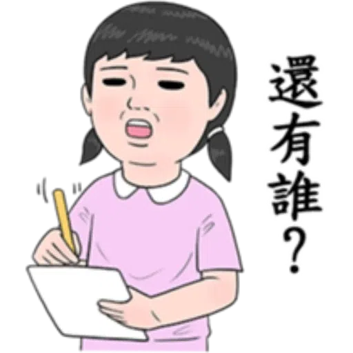 生活週記8 - Sticker 14