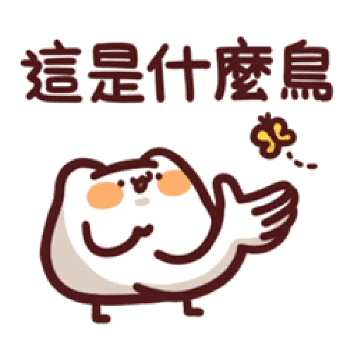 LV.19 野生喵喵怪(屬性:幻肢-*靜態貼圖版) - Sticker 18