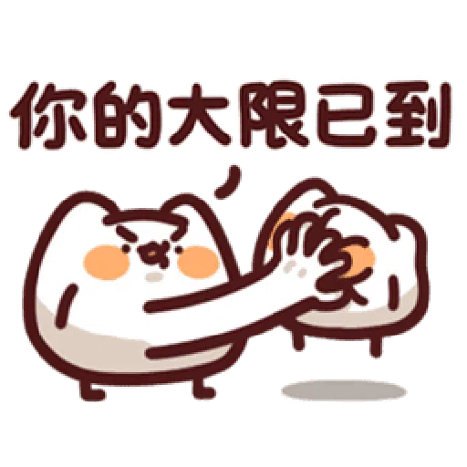 LV.19 野生喵喵怪(屬性:幻肢-*靜態貼圖版) - Sticker 28