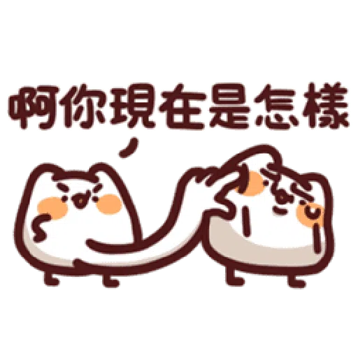 LV.19 野生喵喵怪(屬性:幻肢-*靜態貼圖版) - Sticker 26