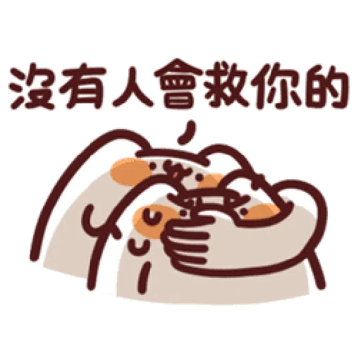 LV.19 野生喵喵怪(屬性:幻肢-*靜態貼圖版) - Sticker 13