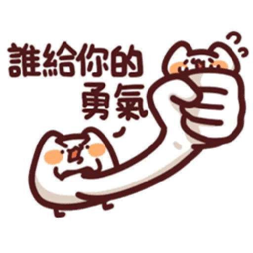 LV.19 野生喵喵怪(屬性:幻肢-*靜態貼圖版) - Sticker 16