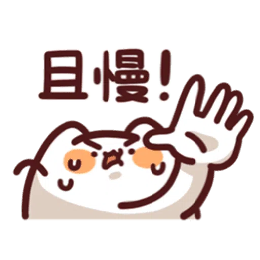 LV.19 野生喵喵怪(屬性:幻肢-*靜態貼圖版) - Sticker 11