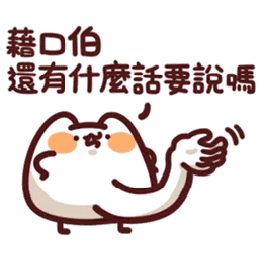 LV.19 野生喵喵怪(屬性:幻肢-*靜態貼圖版) - Sticker 29