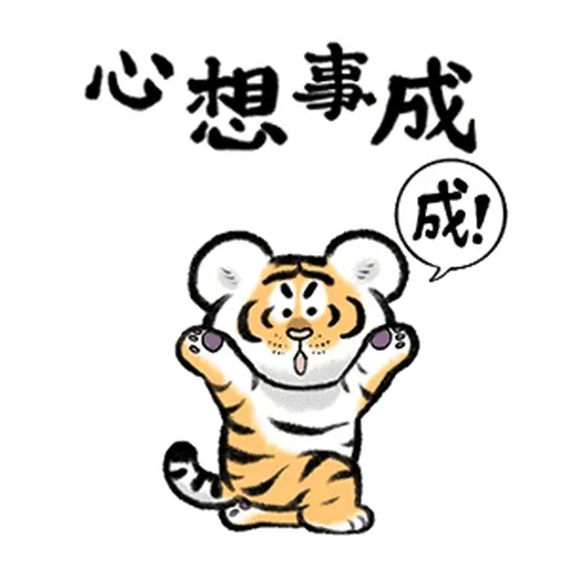 Cnytiger - Sticker 23