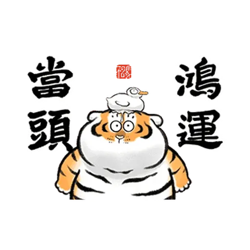 Cnytiger - Sticker 11
