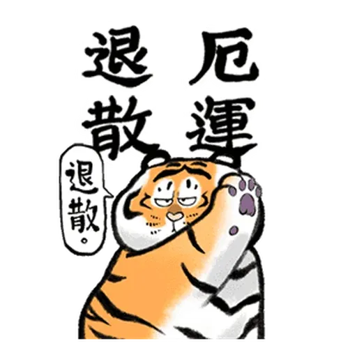 Cnytiger - Sticker 24