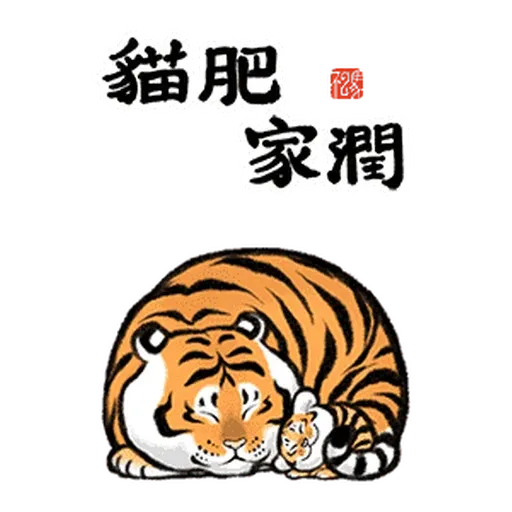 Cnytiger - Sticker 12