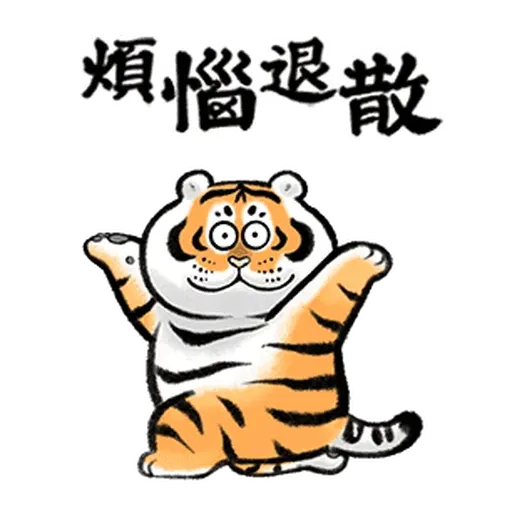 Cnytiger - Sticker 17