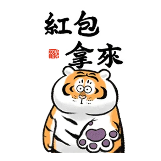 Cnytiger - Sticker 10