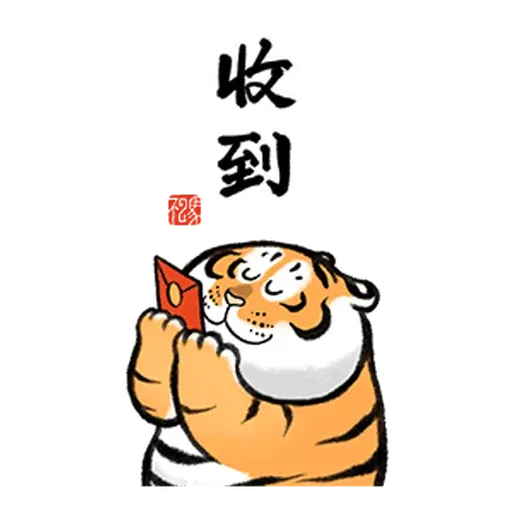 Cnytiger - Sticker 13