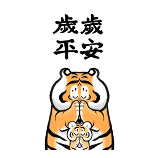 Cnytiger - Sticker 14