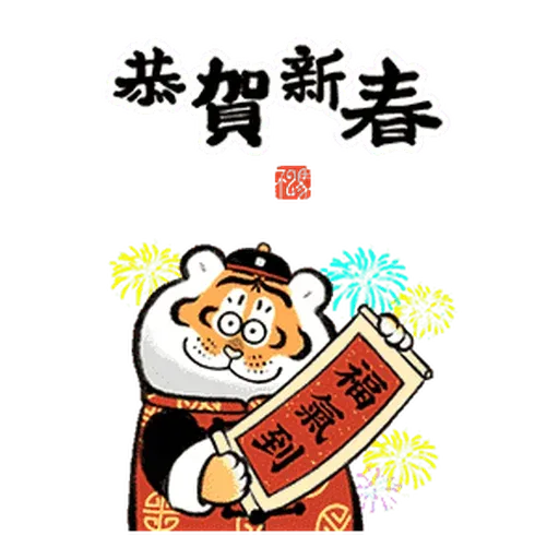 Cnytiger - Sticker 9