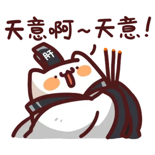 野家貓貓怪 - Sticker 19