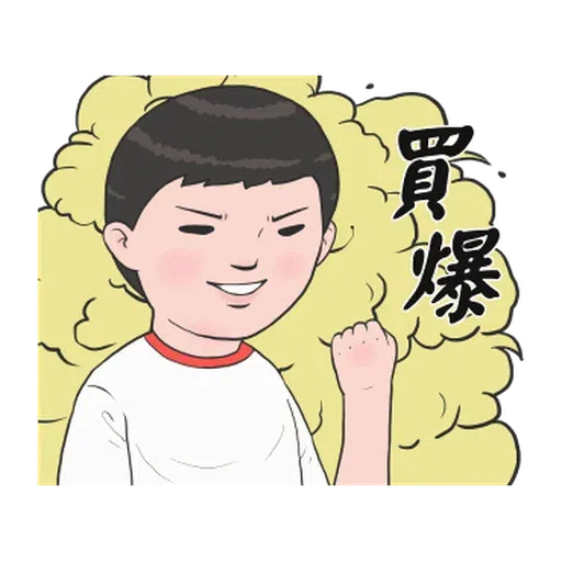 生活週記 - Sticker 21