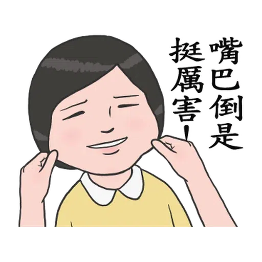 生活週記 - Sticker 22