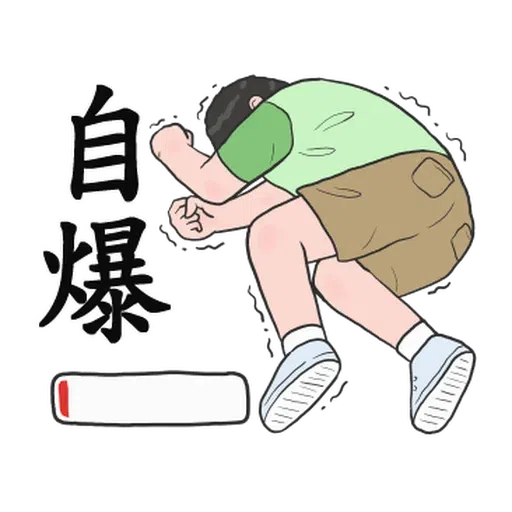 生活週記 - Sticker 19