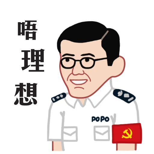 HKPOPO in JC style - Sticker 13