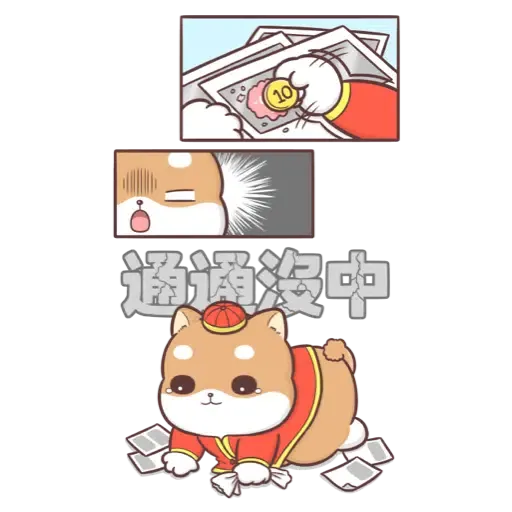 柴犬皮皮 - 新春大貼圖 (新年, CNY) (2) - Sticker 10
