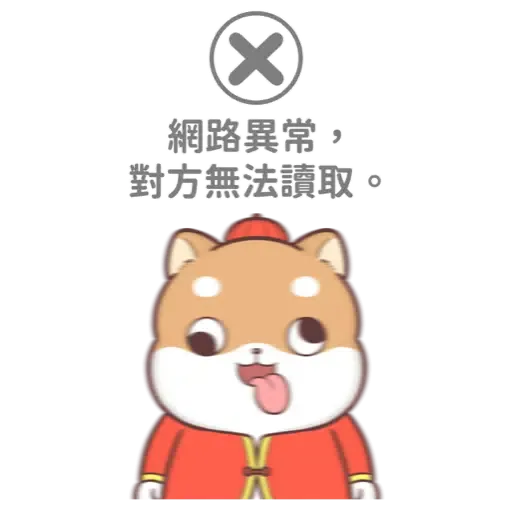 柴犬皮皮 - 新春大貼圖 (新年, CNY) (2) - Sticker 17