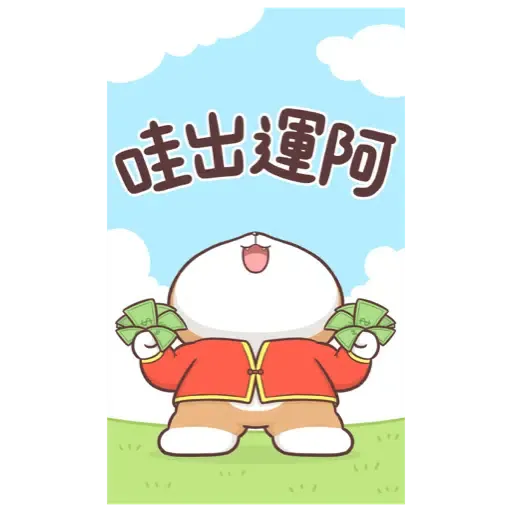 柴犬皮皮 - 新春大貼圖 (新年, CNY) (2) - Sticker 9