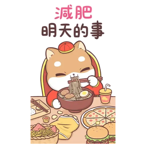 柴犬皮皮 - 新春大貼圖 (新年, CNY) (2) - Sticker 15
