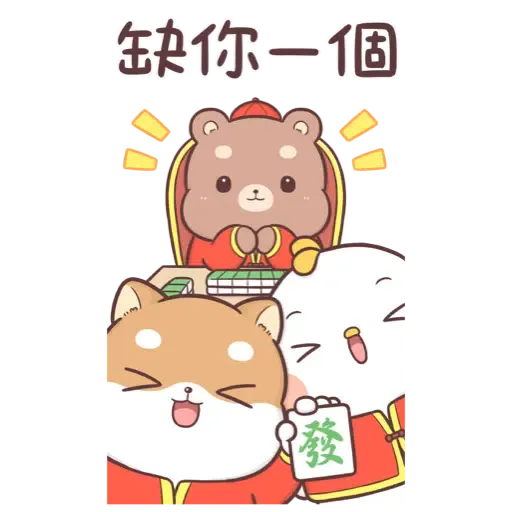 柴犬皮皮 - 新春大貼圖 (新年, CNY) (2) - Sticker 11
