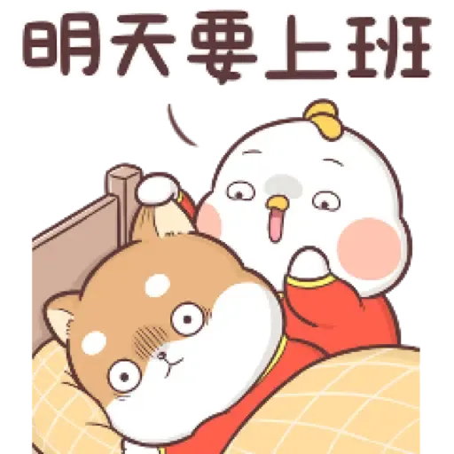 柴犬皮皮 - 新春大貼圖 (新年, CNY) (2) - Sticker 21
