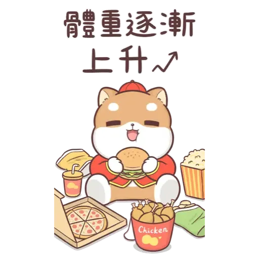 柴犬皮皮 - 新春大貼圖 (新年, CNY) (2) - Sticker 14