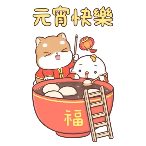 柴犬皮皮 - 新春大貼圖 (新年, CNY) (2) - Sticker 20
