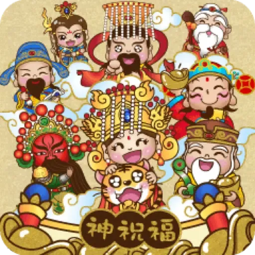 眾神金運祝福-奉旨發財 (新年, CNY) (2) - Sticker 21