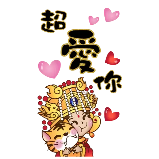 眾神金運祝福-奉旨發財 (新年, CNY) (2) - Sticker 17