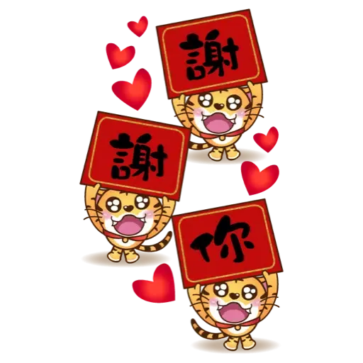 眾神金運祝福-奉旨發財 (新年, CNY) (2) - Sticker 15