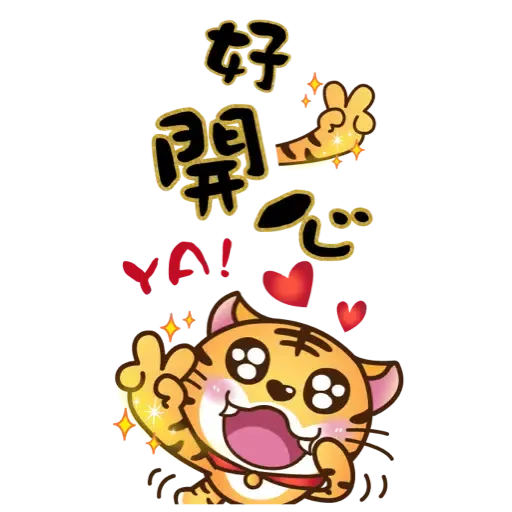 眾神金運祝福-奉旨發財 (新年, CNY) (2) - Sticker 19