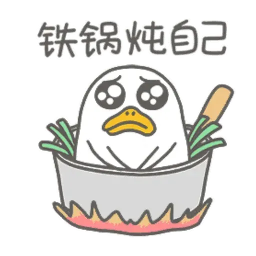 小劉鴨 - Sticker 26