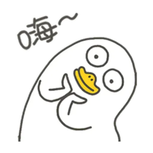 小劉鴨 - Sticker 9